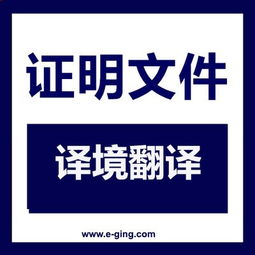 全國(guó)大學(xué)生創(chuàng)新創(chuàng)業(yè)大賽英文翻譯,大學(xué)生創(chuàng)新創(chuàng)業(yè)項(xiàng)目英文翻譯,大學(xué)生創(chuàng)新創(chuàng)業(yè)大賽英文翻譯