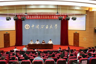 江蘇省大學(xué)生創(chuàng  )新創(chuàng  )業(yè)基地