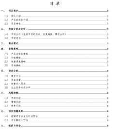 創(chuàng)業(yè)計(jì)劃書(shū)模板ppt,創(chuàng)新創(chuàng)業(yè)計(jì)劃書(shū)ppt模板,創(chuàng)業(yè)創(chuàng)新計(jì)劃書(shū)ppt圖文