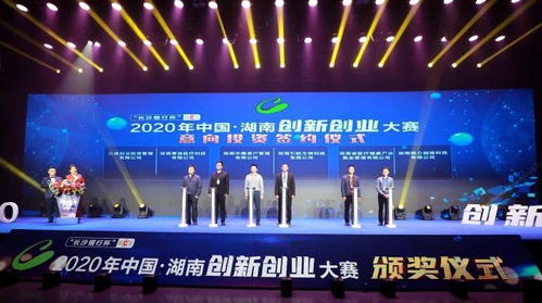 湖南省2020年互聯(lián)網(wǎng)創(chuàng  )新創(chuàng  )業(yè)省獎名單,2020年湖南省互聯(lián)網(wǎng)企業(yè)50強,湖南省互聯(lián)網(wǎng)+創(chuàng  )新創(chuàng  )業(yè)大賽