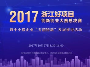 比賽項目,創(chuàng  )新,創(chuàng  )業(yè),全國
