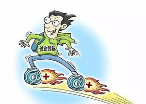 創(chuàng  )新創(chuàng  )業(yè)發(fā)展計劃包括哪些,高校創(chuàng  )新創(chuàng  )業(yè)發(fā)展現狀,我國創(chuàng  )新創(chuàng  )業(yè)發(fā)展現狀