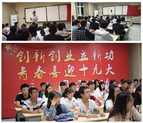 大學生創(chuàng)新創(chuàng)業(yè)團日活動內容