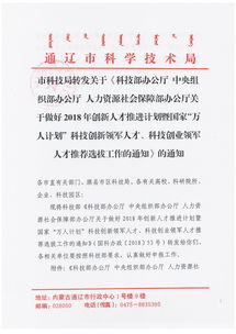 萬(wàn)人計(jì)劃科技創(chuàng)新領(lǐng)軍人才,浙江省萬(wàn)人計(jì)劃科技創(chuàng)新領(lǐng)軍人才,中組部萬(wàn)人計(jì)劃科技創(chuàng)新領(lǐng)軍人才