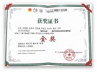 挑戰(zhàn)杯創(chuàng)新創(chuàng)業(yè)計(jì)劃書(shū)獲獎(jiǎng)作品,挑戰(zhàn)杯創(chuàng)新創(chuàng)業(yè)計(jì)劃書(shū)例子,大學(xué)生挑戰(zhàn)杯創(chuàng)新創(chuàng)業(yè)計(jì)劃書(shū)