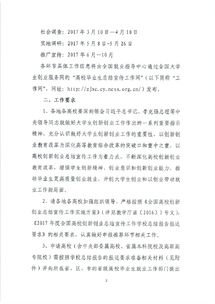 創(chuàng)新創(chuàng)業(yè)俱樂部宣傳部的工作,創(chuàng)新創(chuàng)業(yè)協(xié)會(huì)宣傳部,創(chuàng)新創(chuàng)業(yè)課心得