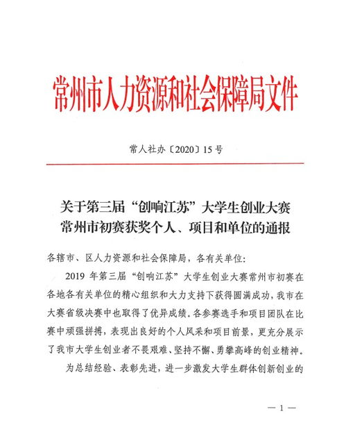 創(chuàng)新創(chuàng)業(yè)座談會(huì)講話稿
