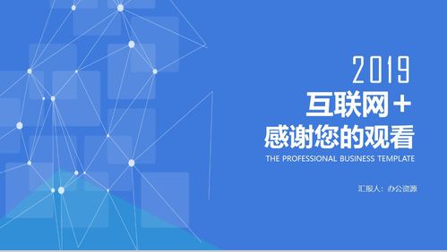 創(chuàng  )新創(chuàng  )業(yè)ppt背景免費