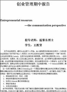 創(chuàng  )新,創(chuàng  )業(yè),報告