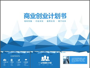 計(jì)劃書,封面,模式,創(chuàng)新
