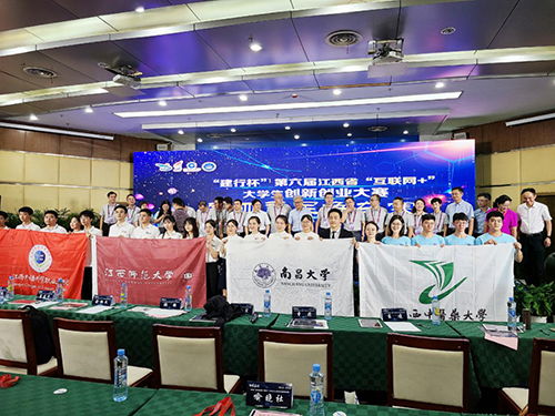 第六屆江西省互聯(lián)網(wǎng)大學(xué)生創(chuàng  )新創(chuàng  )業(yè)大賽
