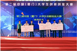 廈門大學互聯(lián)網(wǎng)+創(chuàng)新創(chuàng)業(yè)大賽,第六屆互聯(lián)網(wǎng)加創(chuàng)新創(chuàng)業(yè)大賽結果,第六屆互聯(lián)網(wǎng)+創(chuàng)新創(chuàng)業(yè)大賽時間