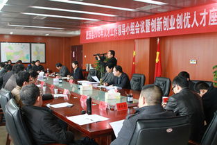 安徽省,領(lǐng)導小組,創(chuàng)新,創(chuàng)業(yè)