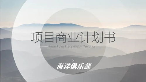 創(chuàng)新與創(chuàng)業(yè)商業(yè)計(jì)劃書(shū),大學(xué)生創(chuàng)新創(chuàng)業(yè)商業(yè)計(jì)劃書(shū),創(chuàng)新創(chuàng)業(yè)商業(yè)計(jì)劃書(shū)模板