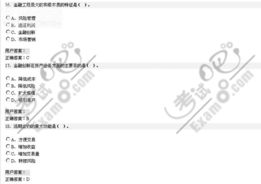 金融工程專(zhuān)業(yè)創(chuàng  )新創(chuàng  )業(yè)實(shí)踐課思維導圖