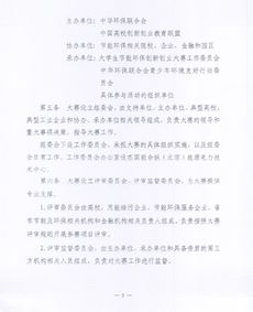 大學(xué)生創(chuàng)新創(chuàng)業(yè)環(huán)保項目,環(huán)保主題大學(xué)生創(chuàng)新創(chuàng)業(yè),全國大學(xué)生環(huán)保知識競賽加創(chuàng)新創(chuàng)業(yè)嗎