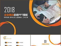 總結報告,課程,創(chuàng  )新,創(chuàng  )業(yè)
