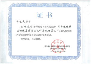 創(chuàng)業(yè)項目,證書,創(chuàng)新,大學生