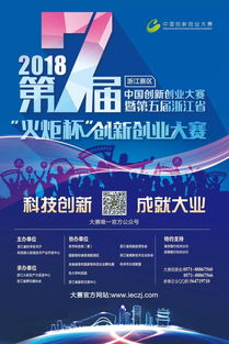 創(chuàng)新創(chuàng)業(yè)大賽組隊的要求,大學生創(chuàng)新創(chuàng)業(yè)大賽要求,創(chuàng)新創(chuàng)業(yè)大賽人數要求