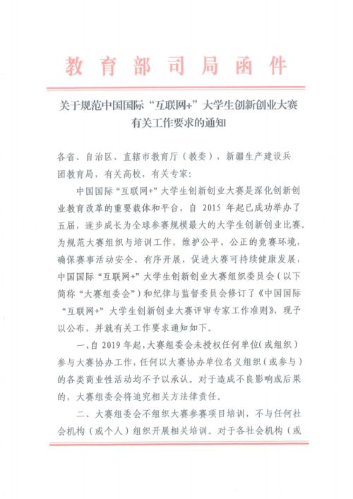 大學(xué)生創(chuàng  )新創(chuàng  )業(yè)協(xié)會(huì )規章制度