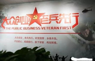 銀川市退役軍人創(chuàng  )新創(chuàng  )業(yè)孵化基地怎么樣