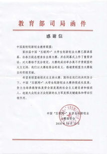創(chuàng  )新,創(chuàng  )業(yè),報告,教育
