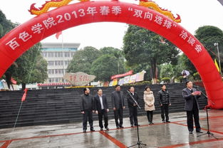 百色學院創(chuàng)新創(chuàng)業(yè)學院官網
