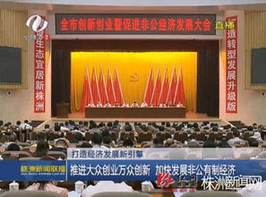 非公有制經(jīng)濟促進大眾創(chuàng)業(yè)萬眾創(chuàng)新