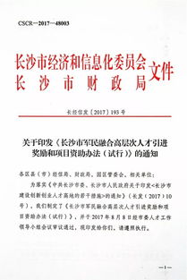 創(chuàng)新創(chuàng)業(yè)獎勵實施細則,余杭區(qū)支持人才創(chuàng)新創(chuàng)業(yè)實施細則,新疆大學創(chuàng)新創(chuàng)業(yè)學分認定實施細則