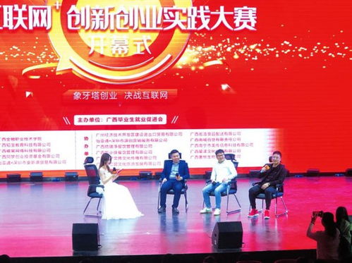 新聞稿,大賽,創(chuàng  )新,創(chuàng  )業(yè)