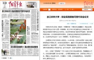大學(xué)生創(chuàng)新創(chuàng)業(yè)實踐活動,創(chuàng)新創(chuàng)業(yè)實踐活動手冊,創(chuàng)新與創(chuàng)業(yè)實踐活動心得