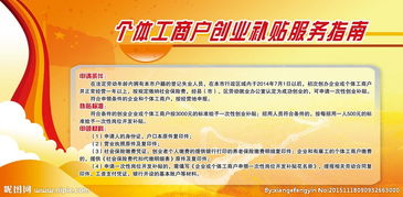 創(chuàng)新創(chuàng)業(yè)個體工商戶有缺點