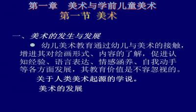 學(xué)前兒童美術(shù)創(chuàng)新創(chuàng)業(yè)