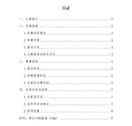 武館,策劃書,創(chuàng)新,創(chuàng)業(yè)