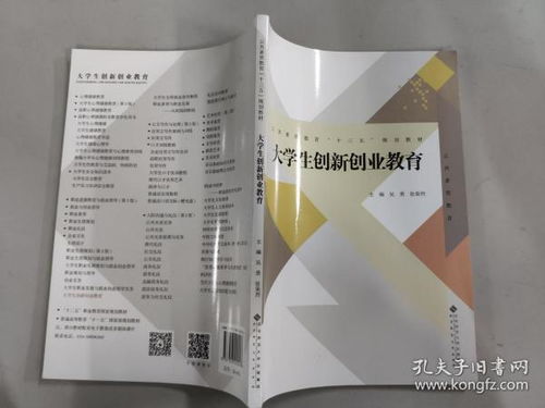 大學(xué)創(chuàng)新創(chuàng)業(yè)部門簡(jiǎn)介,大學(xué)創(chuàng)新創(chuàng)業(yè)學(xué)分,大學(xué)創(chuàng)新創(chuàng)業(yè)課創(chuàng)業(yè)計(jì)劃書