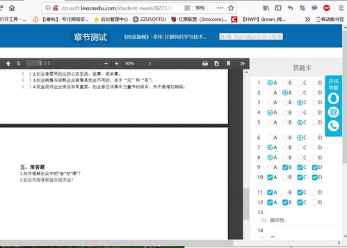 成績,創(chuàng)新,基礎(chǔ),創(chuàng)業(yè)
