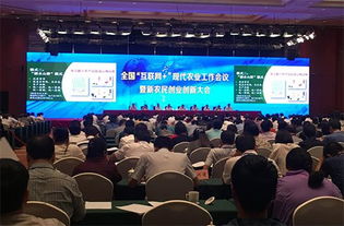 蘇州農(nóng)民創(chuàng)業(yè)創(chuàng)新大會(huì)