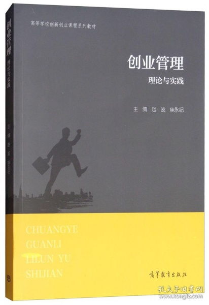 創(chuàng)新創(chuàng)業(yè)理論與實踐教程考試答案,創(chuàng)新創(chuàng)業(yè)理論與實踐教程試卷,創(chuàng)新創(chuàng)業(yè)理論與實踐答案