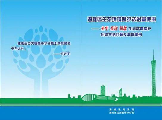 法律法規,創(chuàng  )新,創(chuàng  )業(yè)