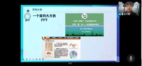 感想,課程,醫(yī)學,創(chuàng)新