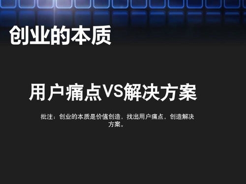 怎么看,本質,創(chuàng)新,創(chuàng)業(yè)