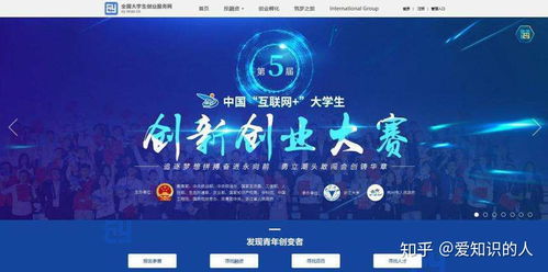 求創(chuàng)新創(chuàng)業(yè)大賽組隊(duì)