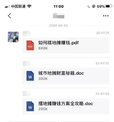 地?cái)?創(chuàng)業(yè)項(xiàng)目,創(chuàng)新,經(jīng)濟(jì)