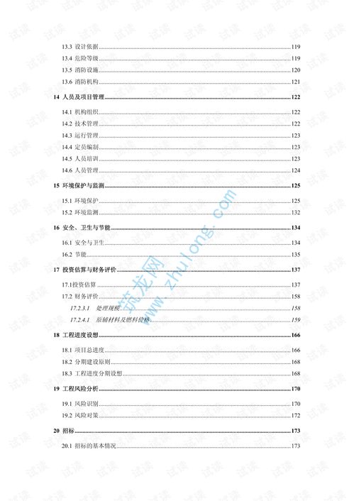 垃圾回收創(chuàng)新創(chuàng)業(yè)計(jì)劃書(shū)