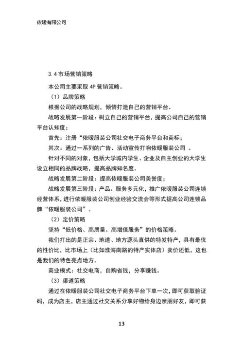 大學(xué)生創(chuàng)新創(chuàng)業(yè)項(xiàng)目立項(xiàng)書(shū),創(chuàng)新創(chuàng)業(yè)項(xiàng)目立項(xiàng)書(shū)范例,大學(xué)生創(chuàng)新創(chuàng)業(yè)項(xiàng)目立項(xiàng)