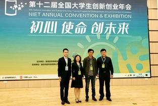 全國(guó)大學(xué)生創(chuàng)新創(chuàng)業(yè)會(huì)學(xué)術(shù)報(bào)告