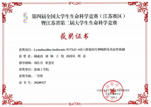 第五屆全國大學(xué)生生命科學(xué)創(chuàng  )新創(chuàng  )業(yè)大賽,第三屆全國大學(xué)生生命科學(xué)創(chuàng  )新創(chuàng  )業(yè)大賽,全國大學(xué)生生命科學(xué)創(chuàng  )新創(chuàng  )業(yè)大賽報名時(shí)間