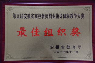 獎(jiǎng)勵(lì)辦法,高校教師,創(chuàng)新,創(chuàng)業(yè)