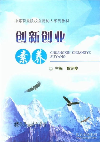 如何提高創(chuàng)新創(chuàng)業(yè)素質(zhì),創(chuàng)新創(chuàng)業(yè)素質(zhì)自我評(píng)價(jià),創(chuàng)新創(chuàng)業(yè)素質(zhì)怎么寫
