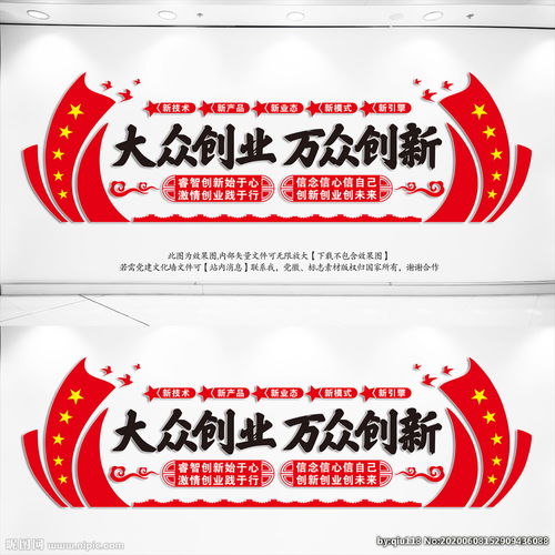 大眾,萬(wàn)眾,經(jīng)驗,創(chuàng  )新